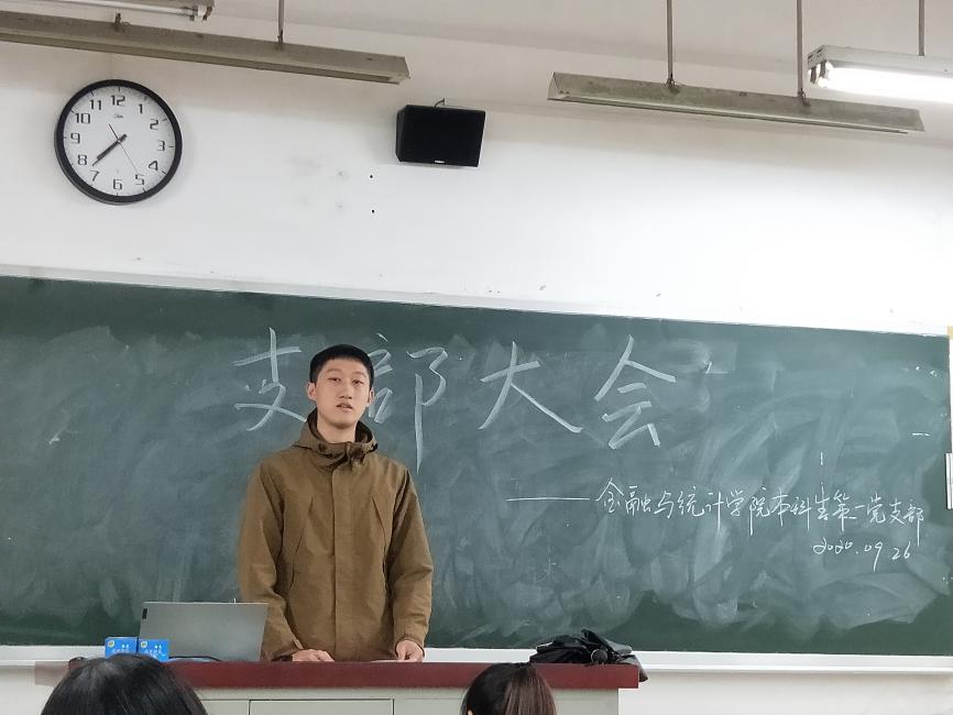 说明: 范老师发言